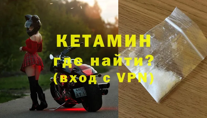 Кетамин ketamine  как найти наркотики  Лиски 